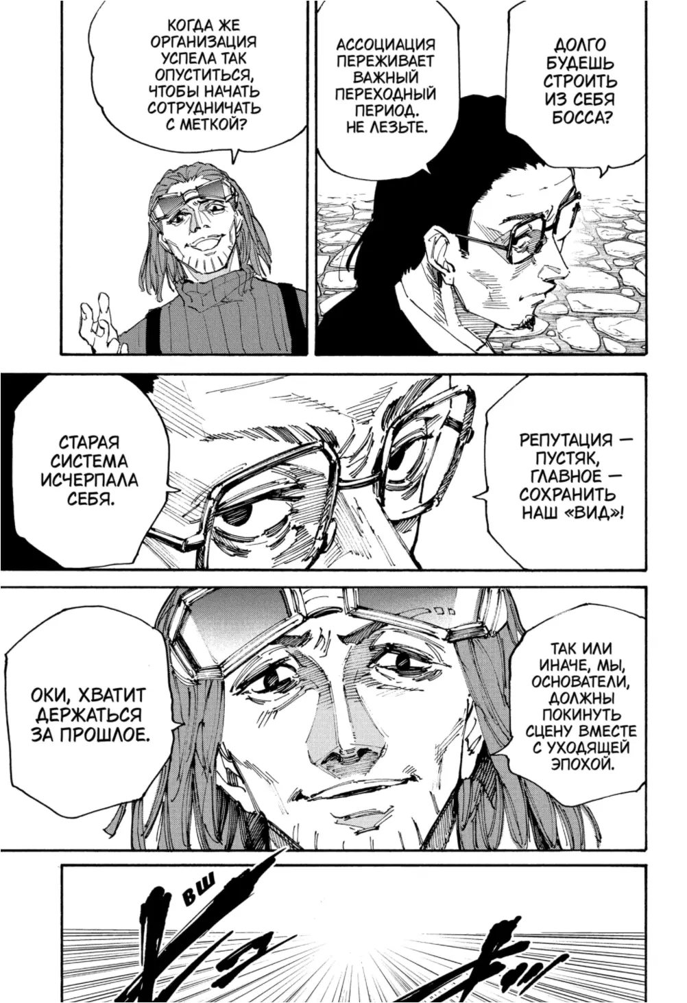 Read Дни Сакамото Manga Online