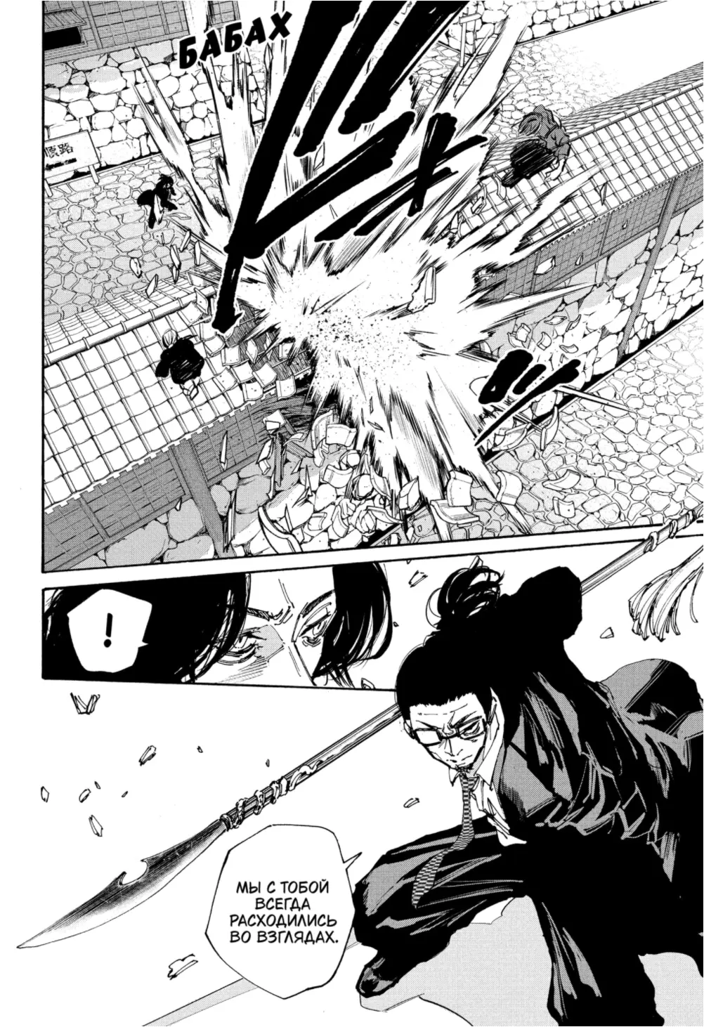 Read Дни Сакамото Manga Online