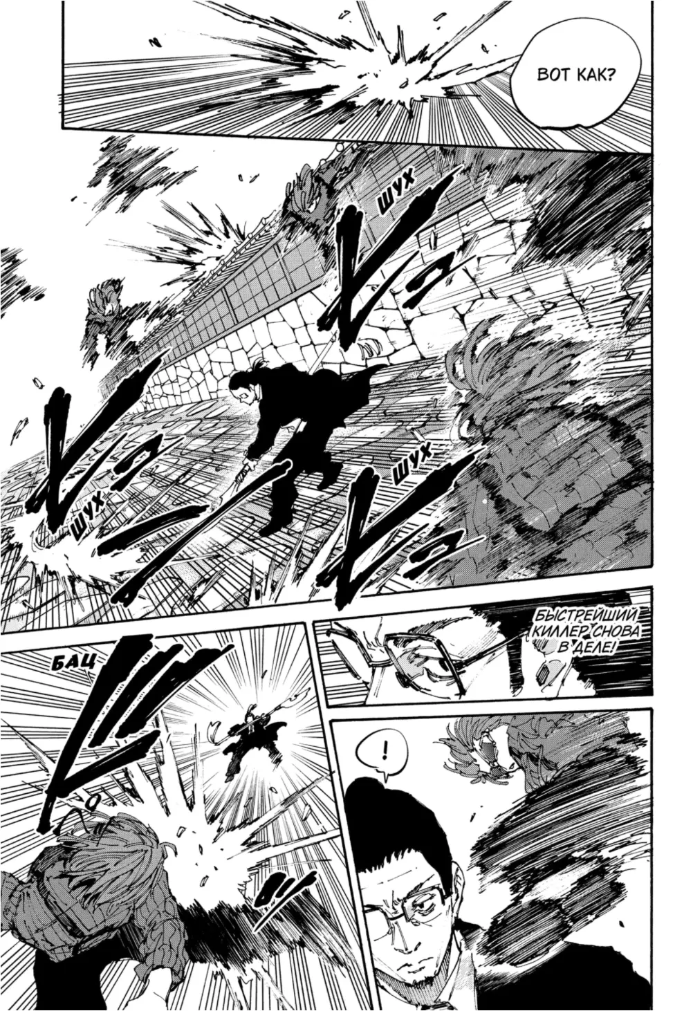 Read Дни Сакамото Manga Online