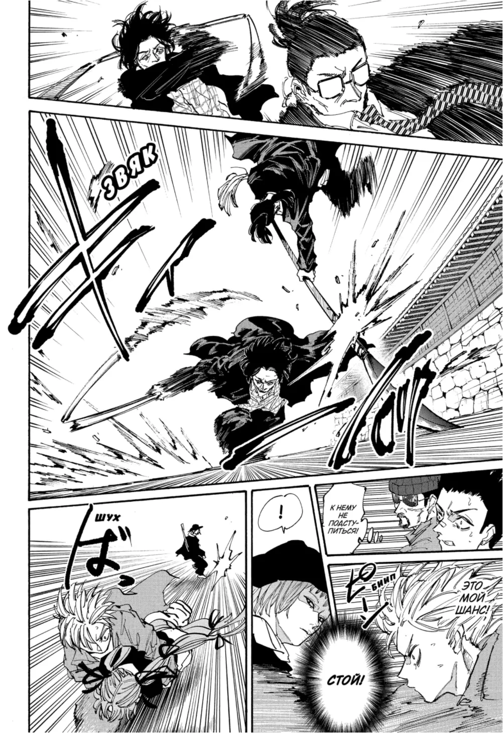 Read Дни Сакамото Manga Online