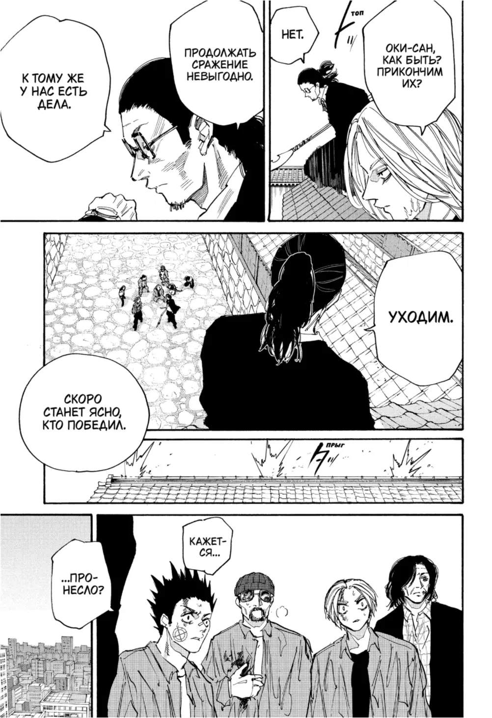 Read Дни Сакамото Manga Online