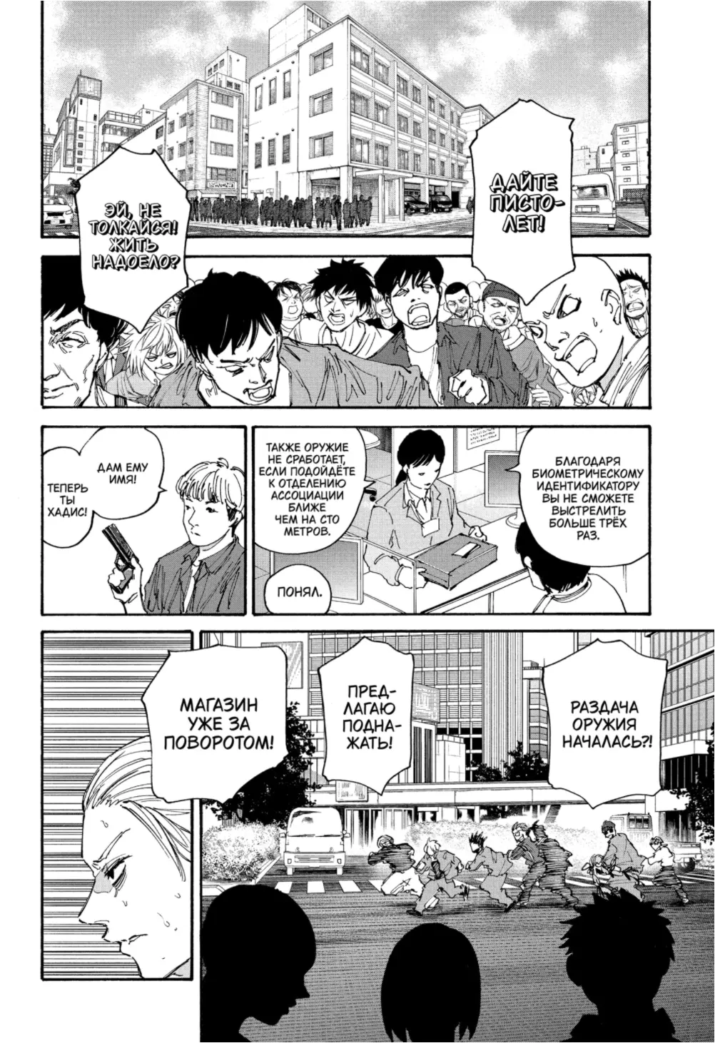 Read Дни Сакамото Manga Online