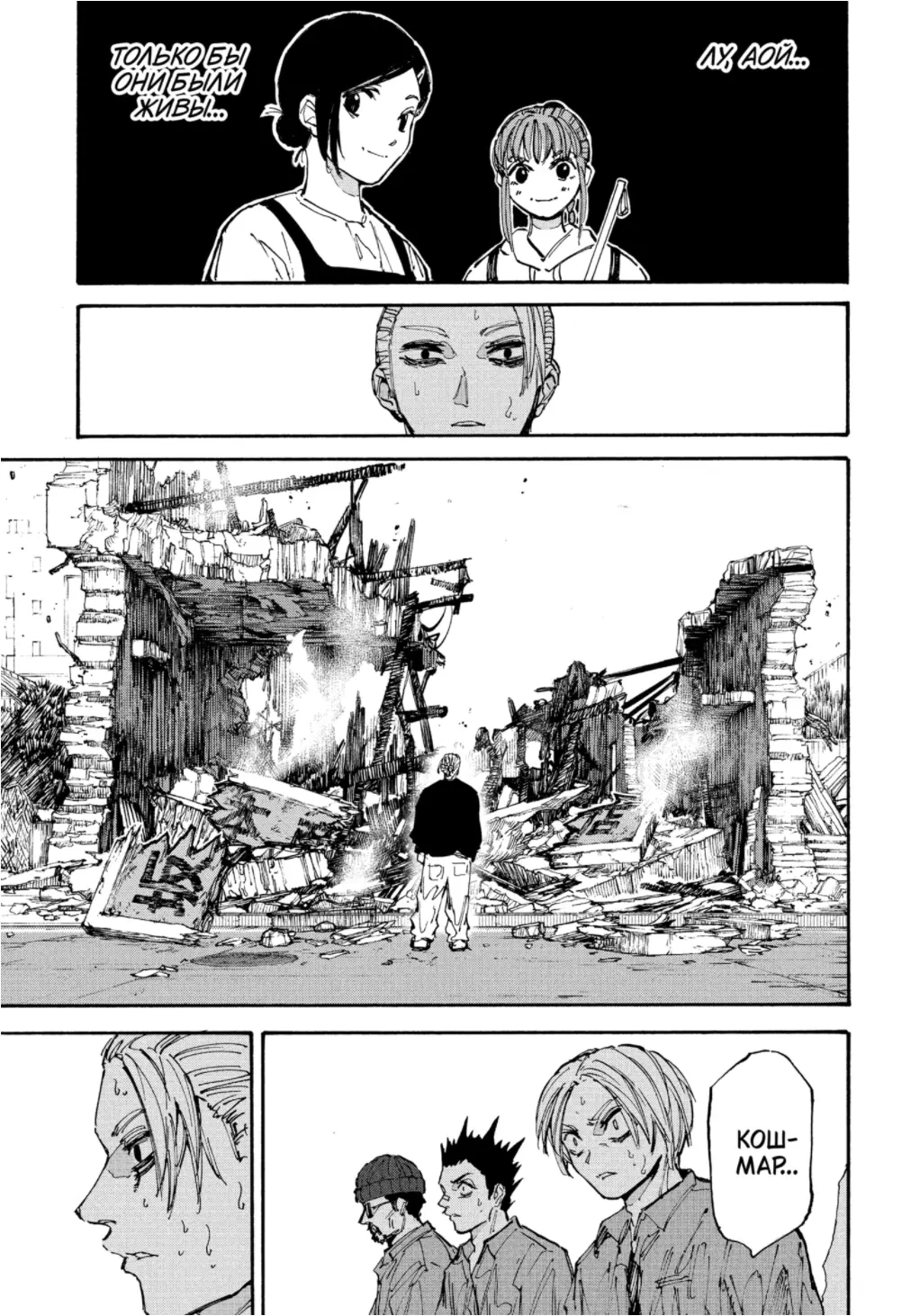 Read Дни Сакамото Manga Online