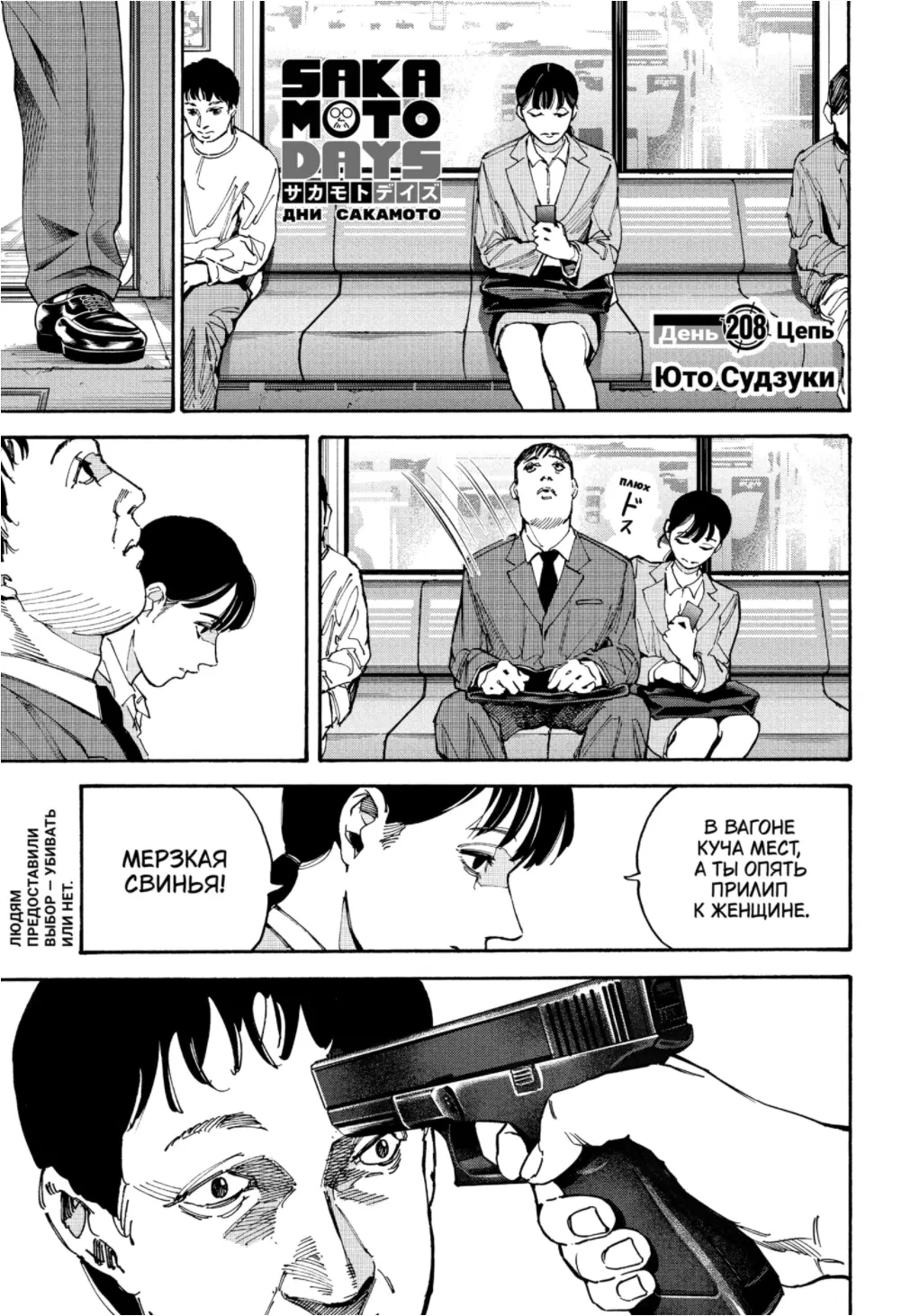 Read Дни Сакамото Manga Online