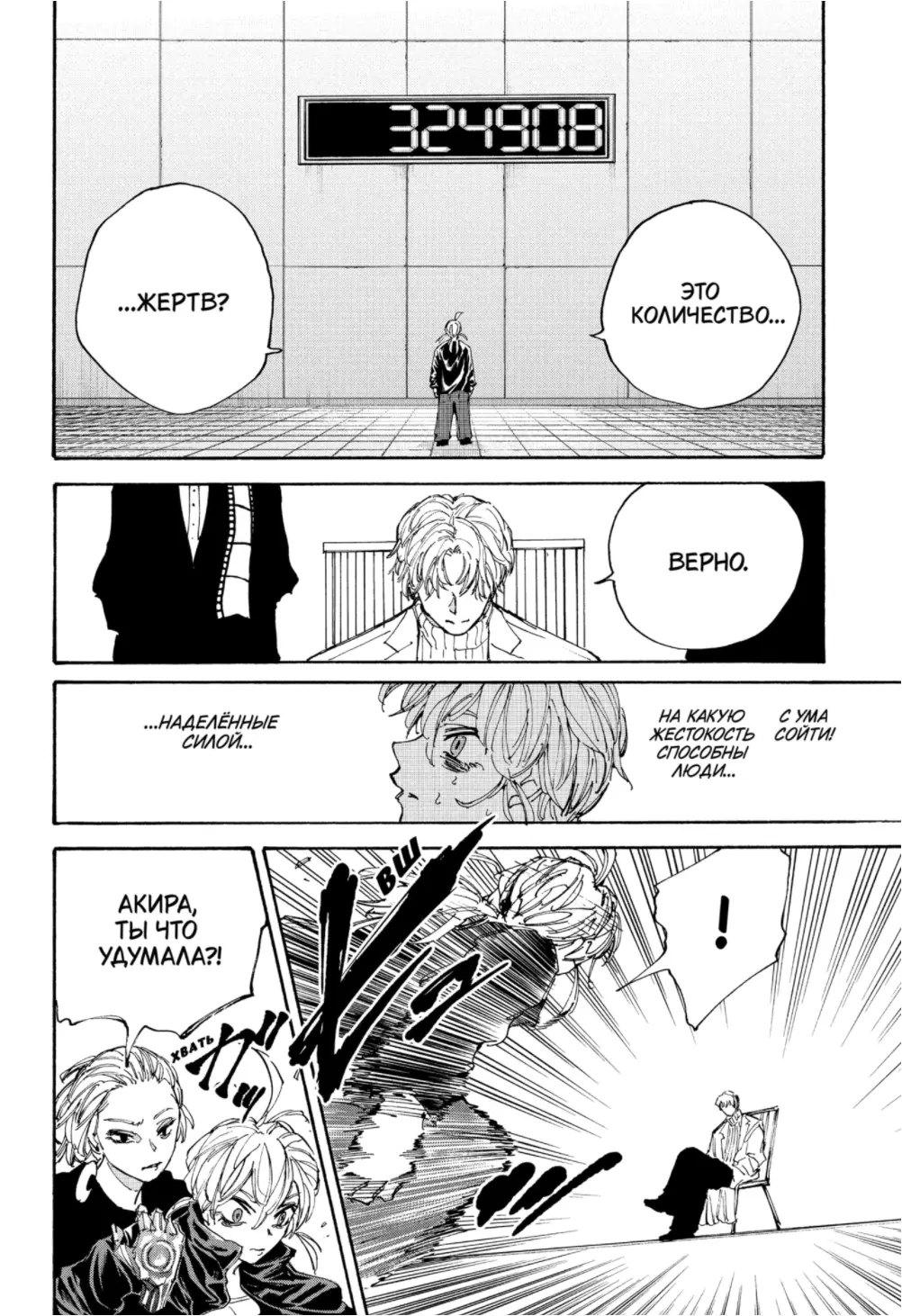 Read Дни Сакамото Manga Online