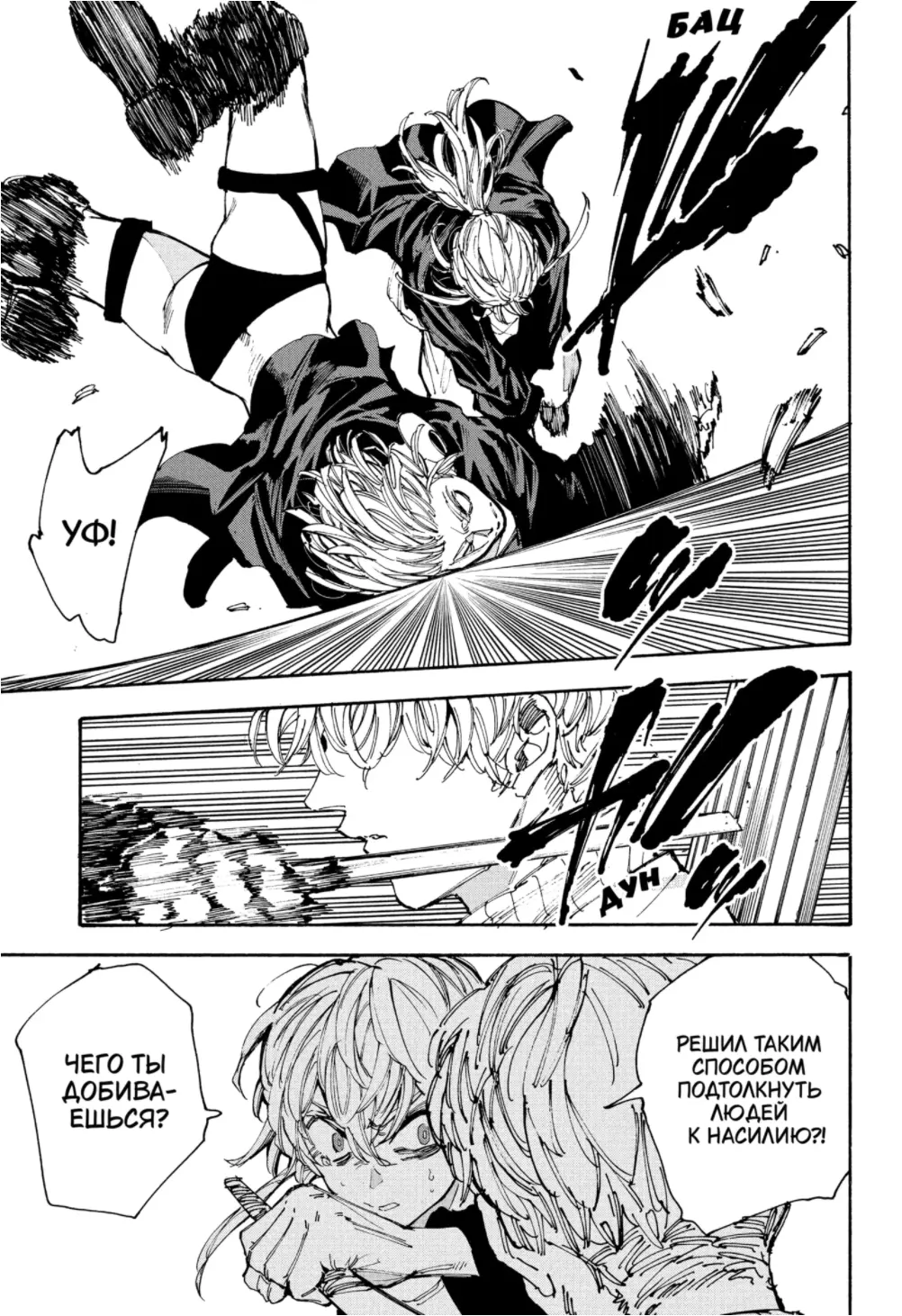 Read Дни Сакамото Manga Online