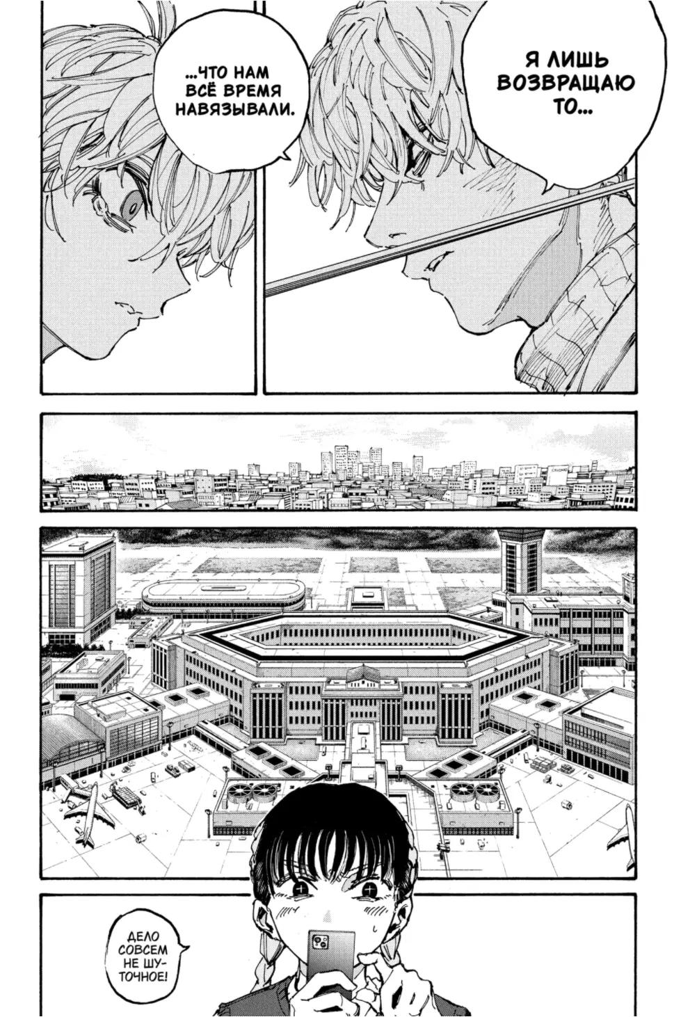 Read Дни Сакамото Manga Online