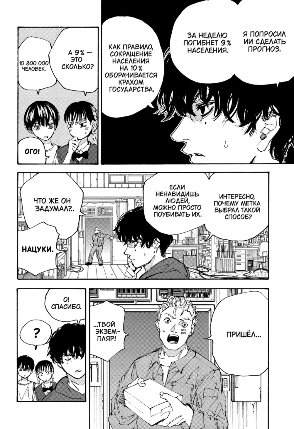 Read Дни Сакамото Manga Online