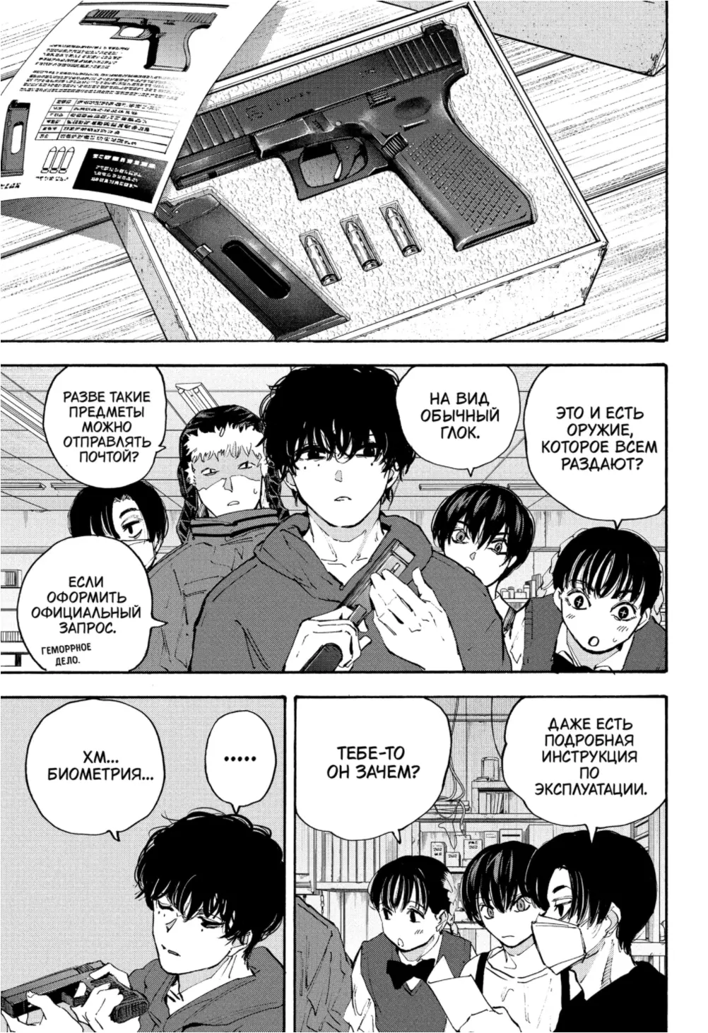 Read Дни Сакамото Manga Online