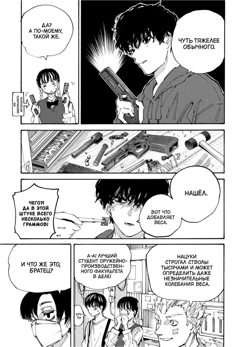 Read Дни Сакамото Manga Online