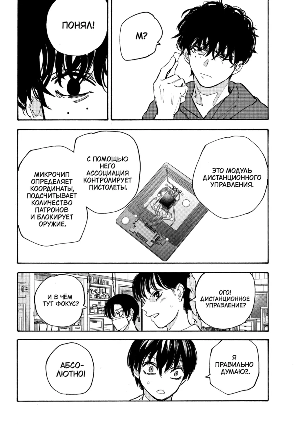Read Дни Сакамото Manga Online