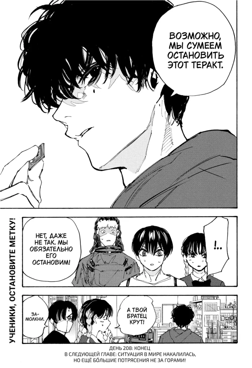 Read Дни Сакамото Manga Online