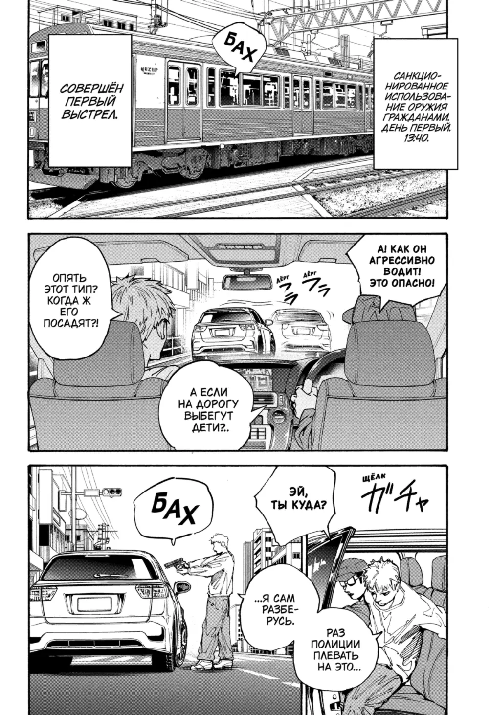 Read Дни Сакамото Manga Online