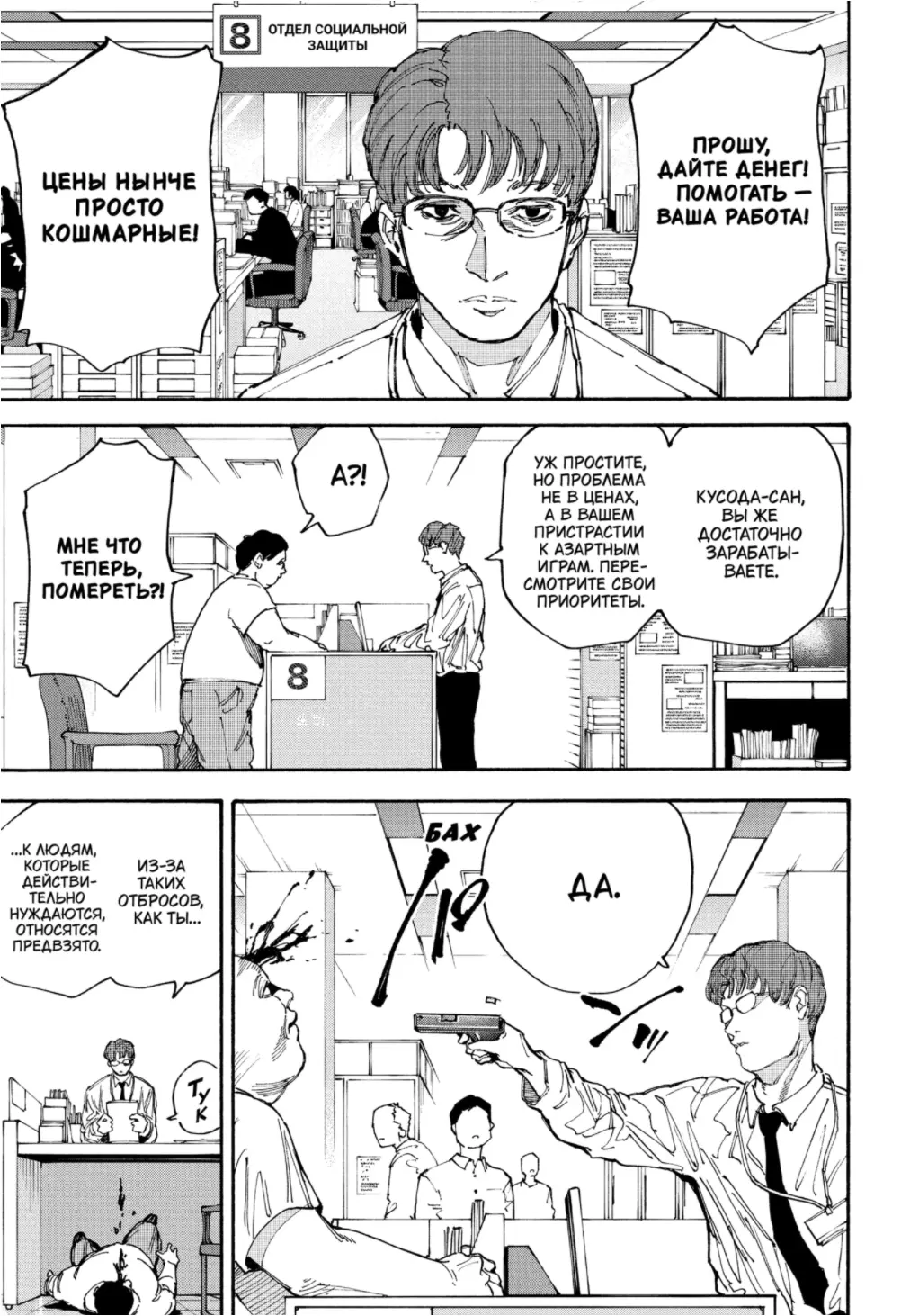 Read Дни Сакамото Manga Online