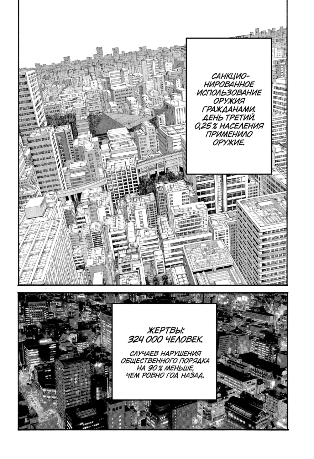 Read Дни Сакамото Manga Online