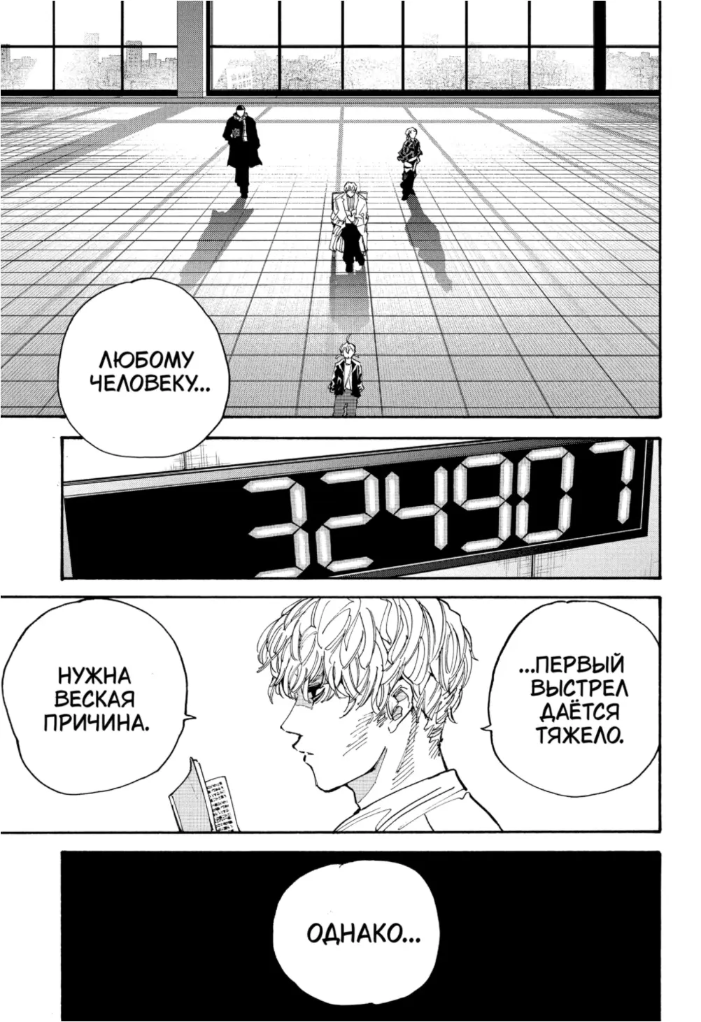 Read Дни Сакамото Manga Online