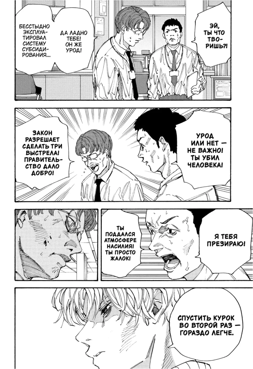 Read Дни Сакамото Manga Online