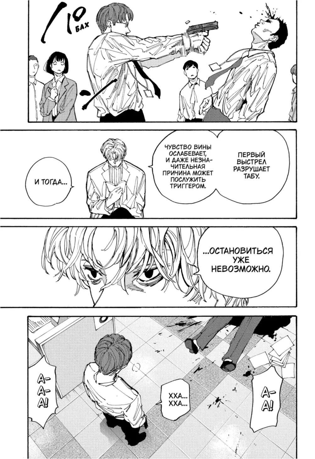 Read Дни Сакамото Manga Online