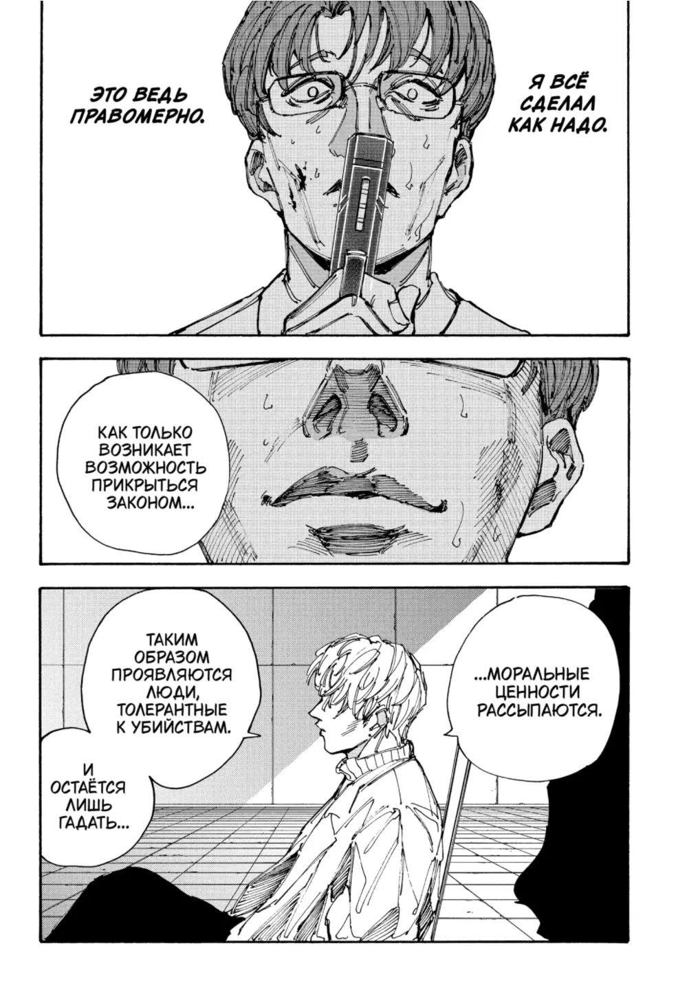 Read Дни Сакамото Manga Online