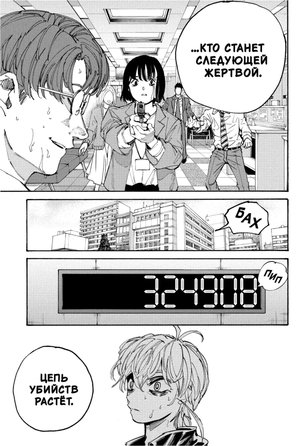Read Дни Сакамото Manga Online