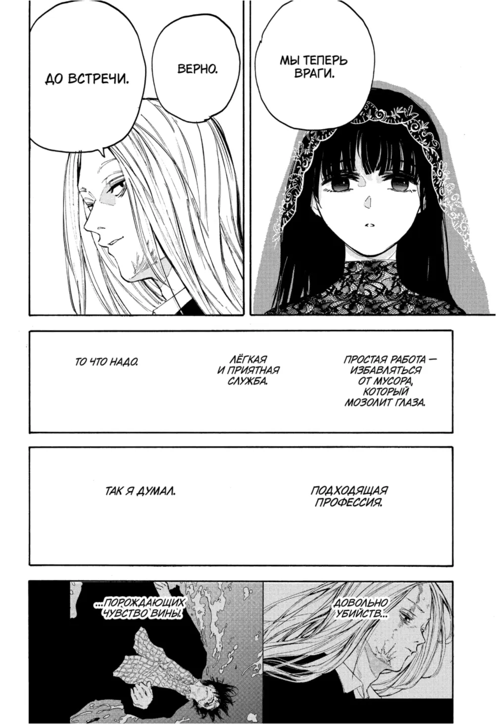 Read Дни Сакамото Manga Online