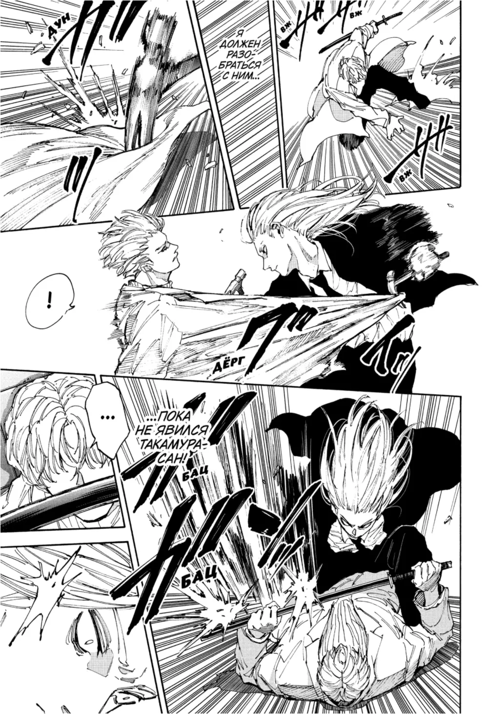Read Дни Сакамото Manga Online