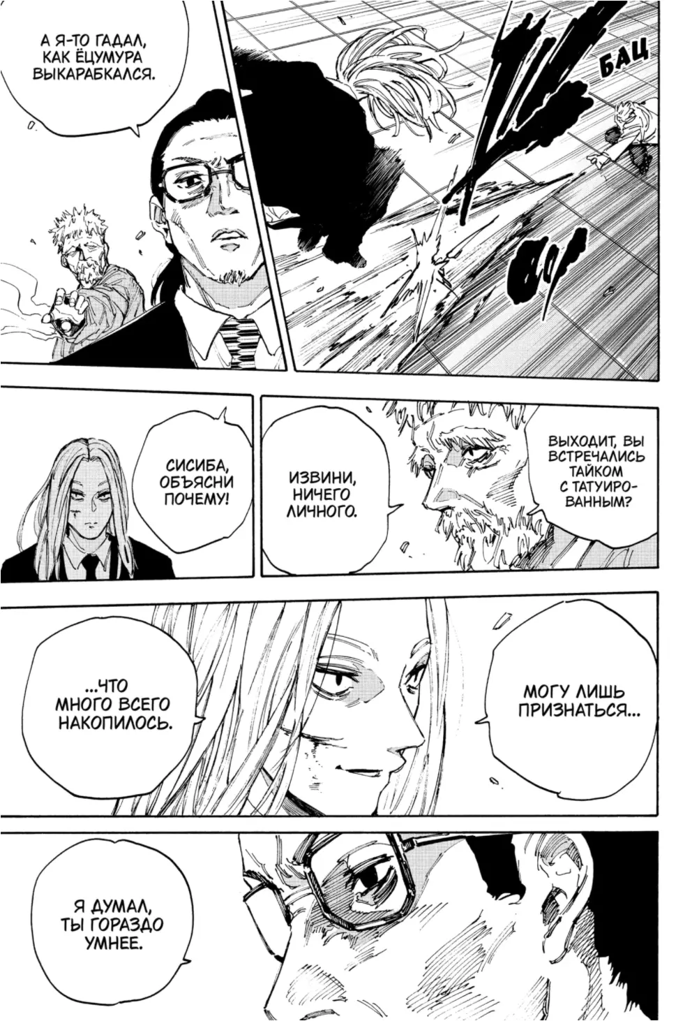 Read Дни Сакамото Manga Online