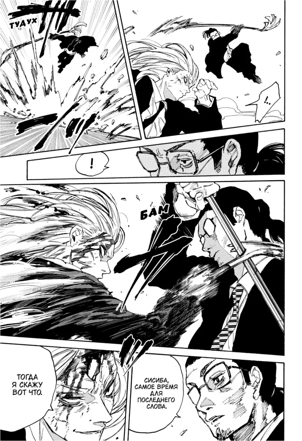 Read Дни Сакамото Manga Online