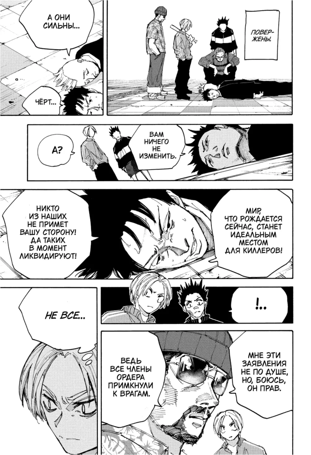 Read Дни Сакамото Manga Online
