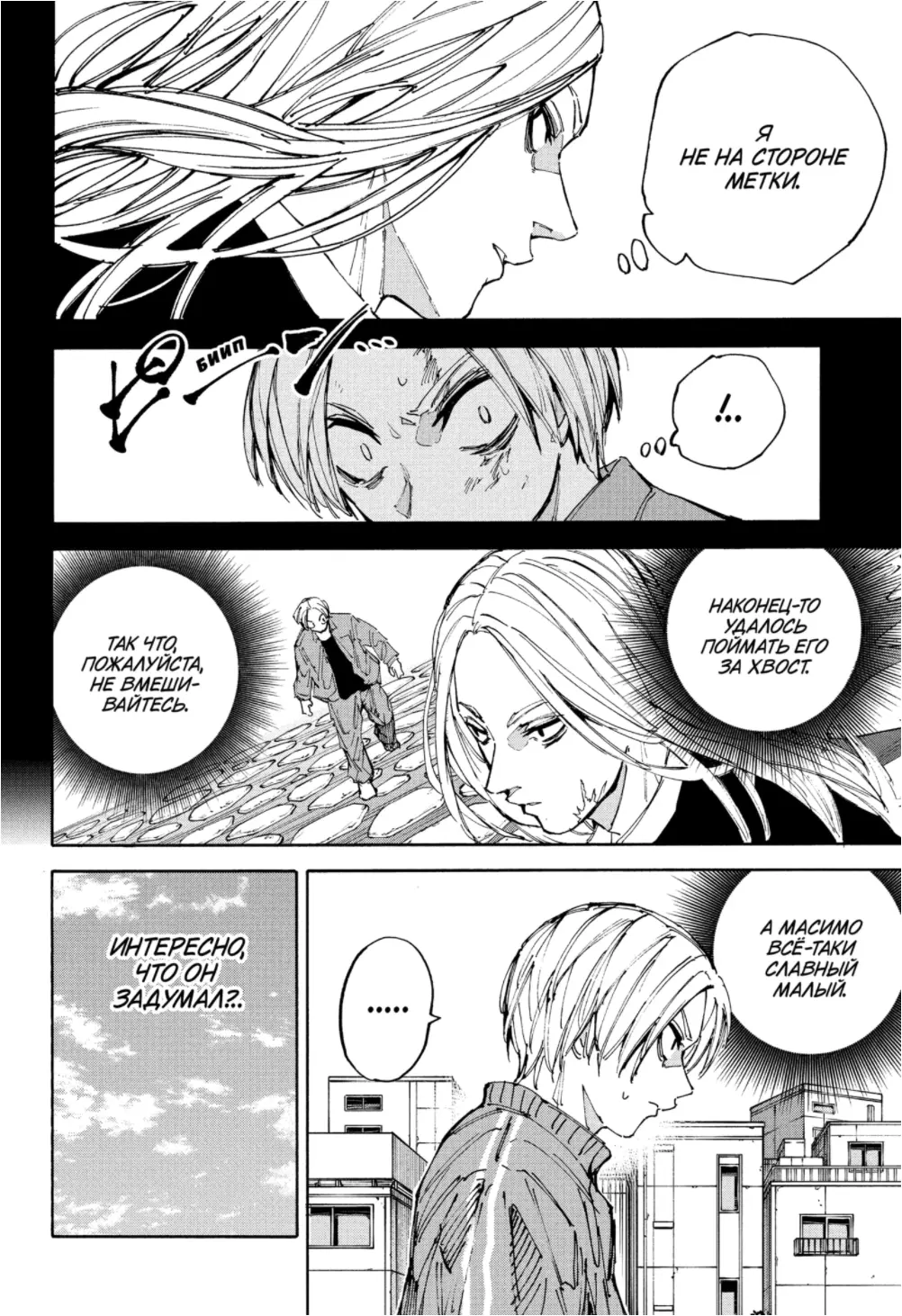 Read Дни Сакамото Manga Online