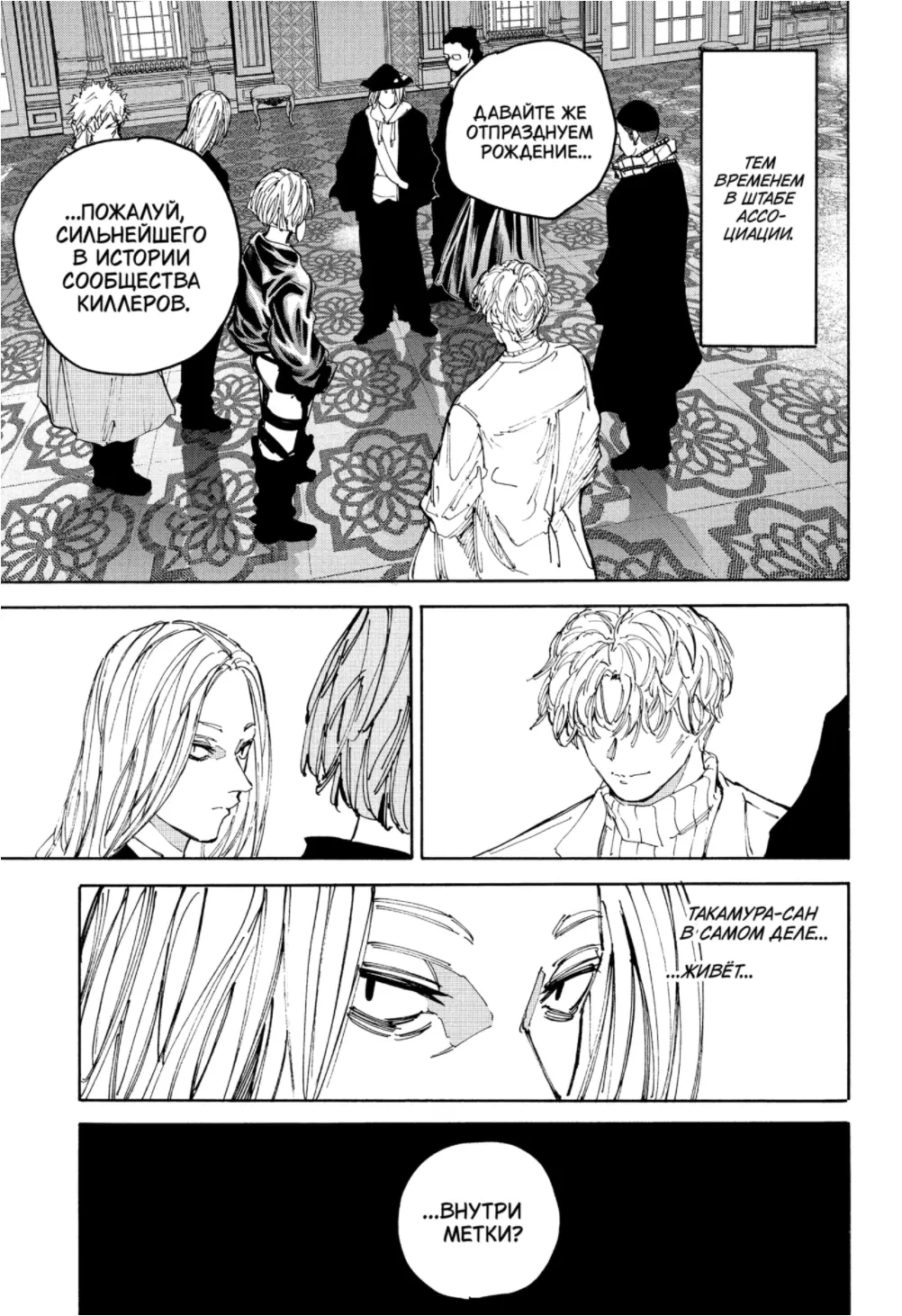 Read Дни Сакамото Manga Online