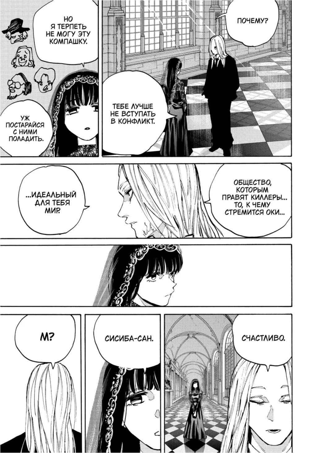 Read Дни Сакамото Manga Online
