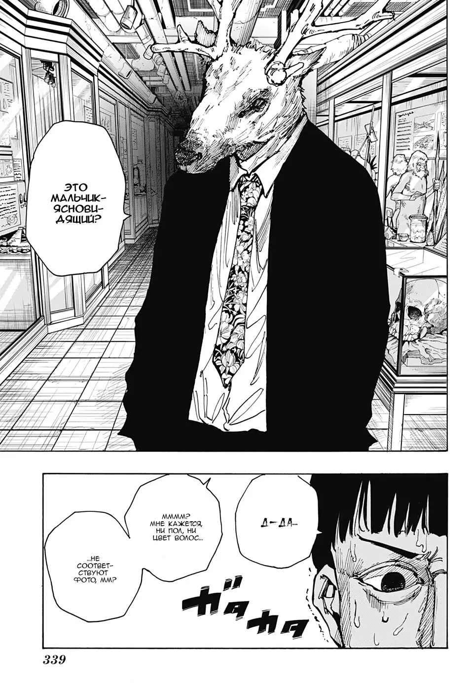 Read Дни Сакамото Manga Online