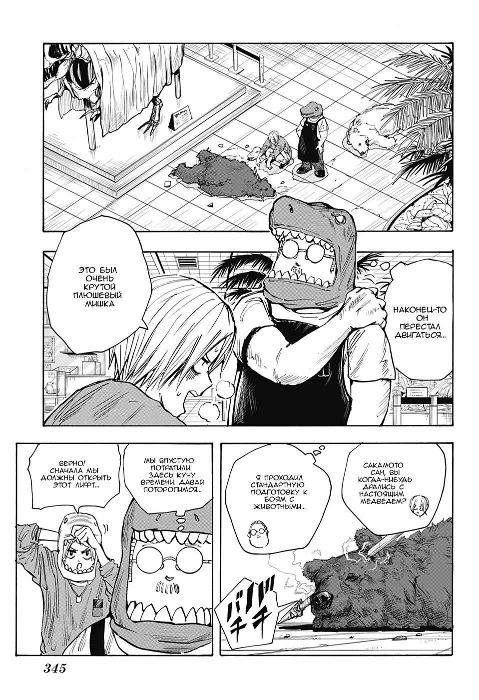 Read Дни Сакамото Manga Online