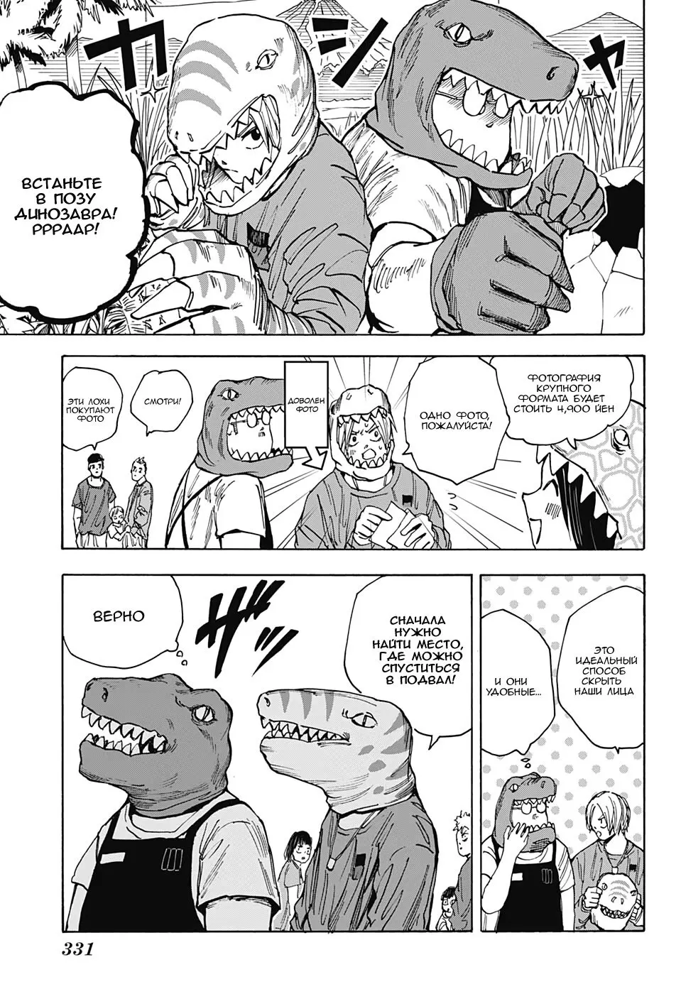 Read Дни Сакамото Manga Online