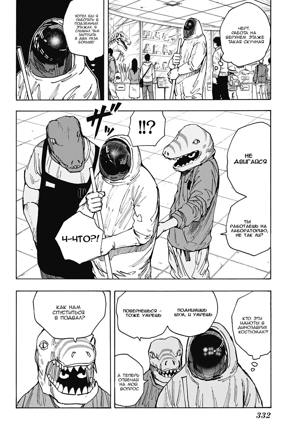 Read Дни Сакамото Manga Online