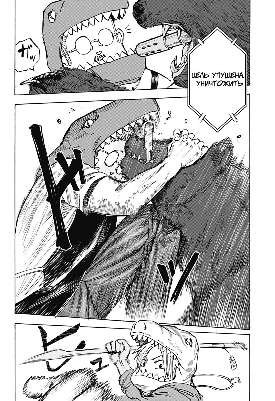 Read Дни Сакамото Manga Online