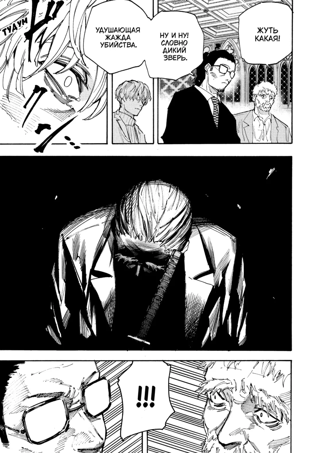 Read Дни Сакамото Manga Online