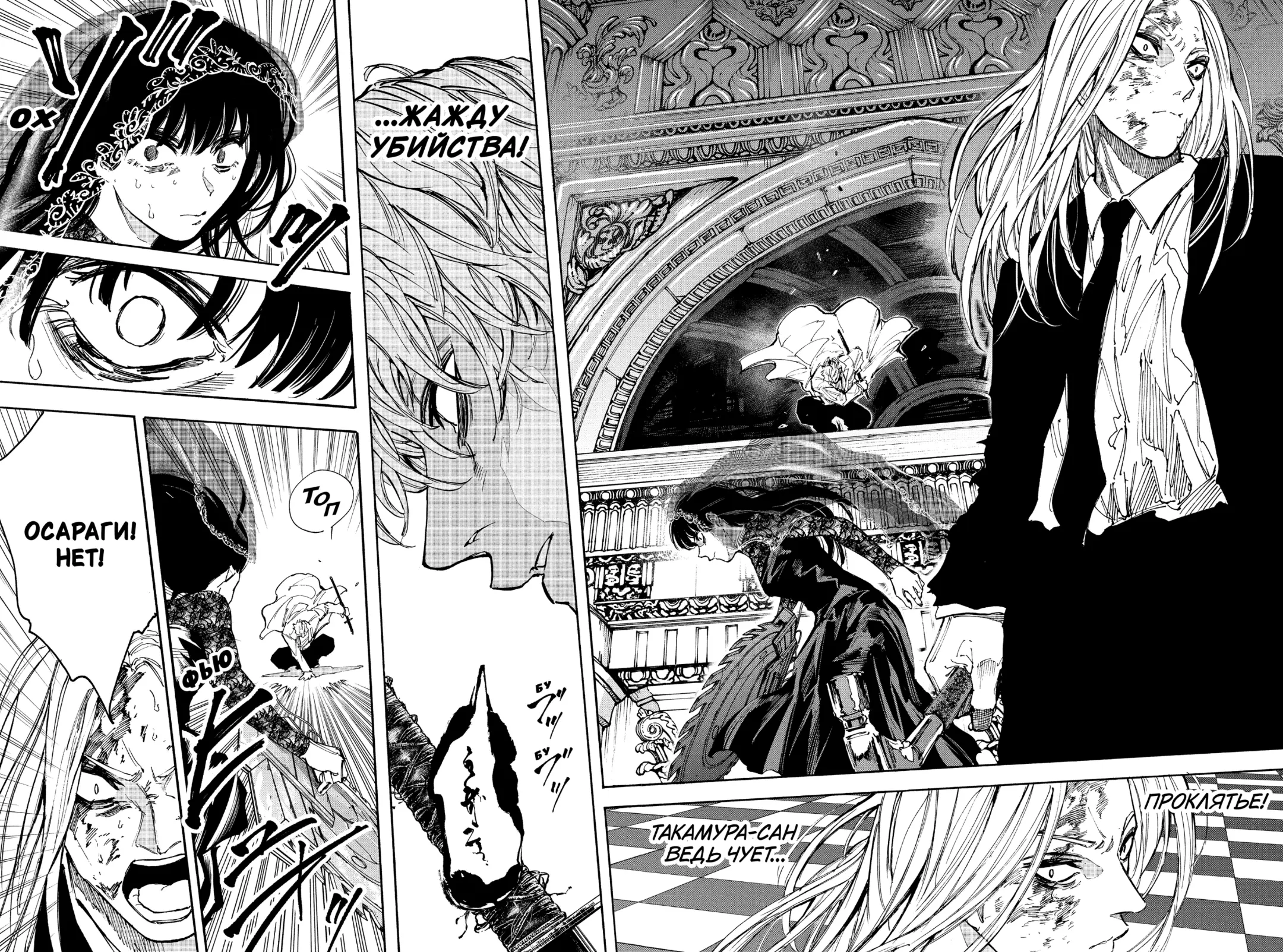 Read Дни Сакамото Manga Online