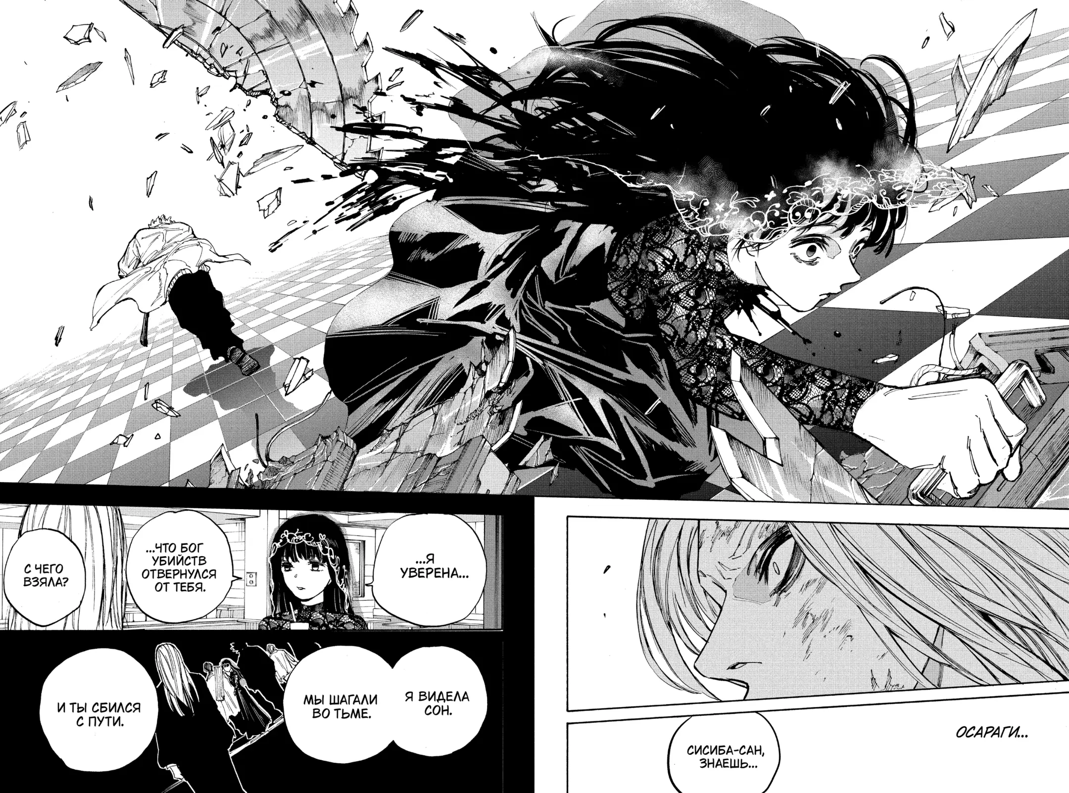 Read Дни Сакамото Manga Online