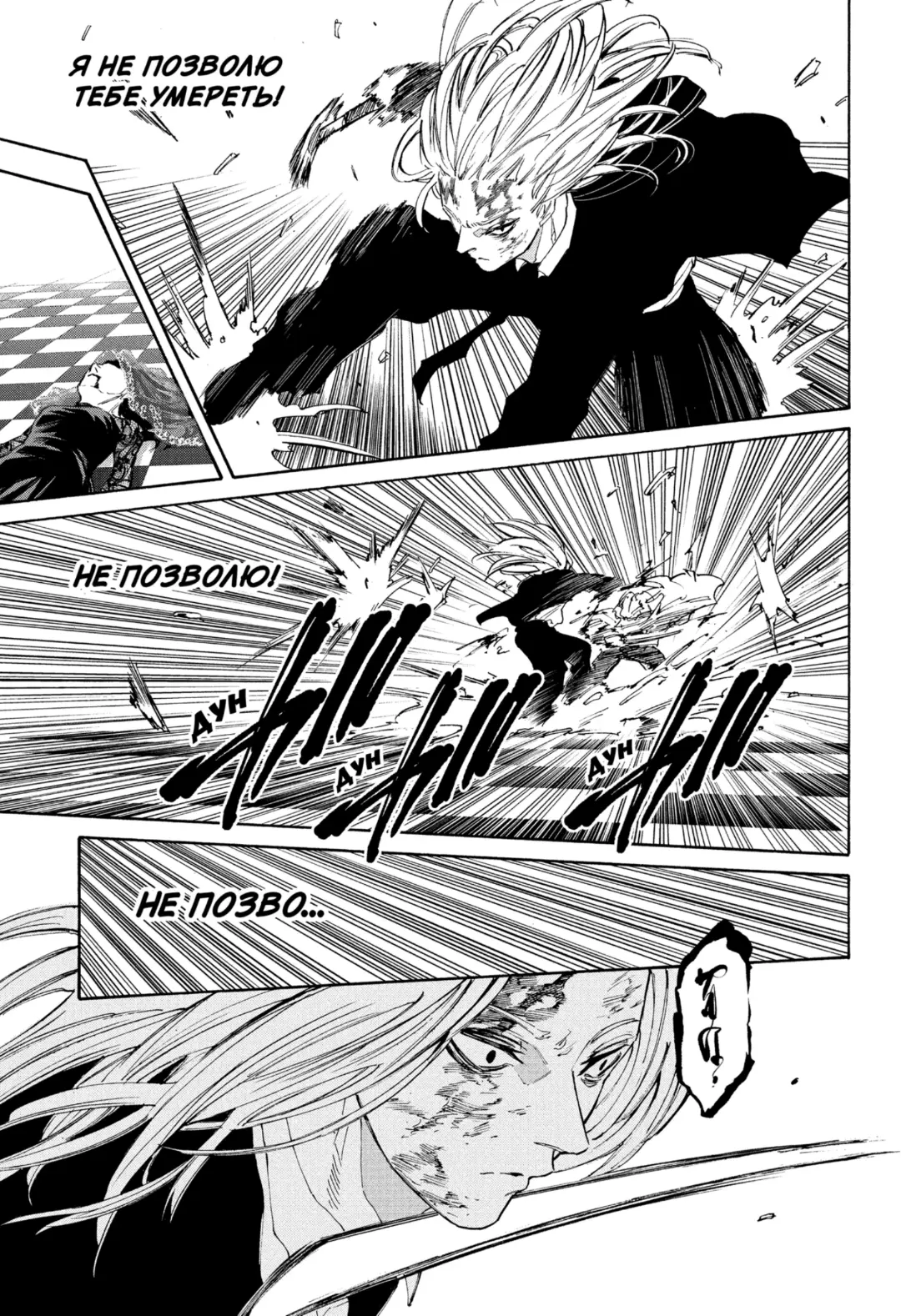 Read Дни Сакамото Manga Online