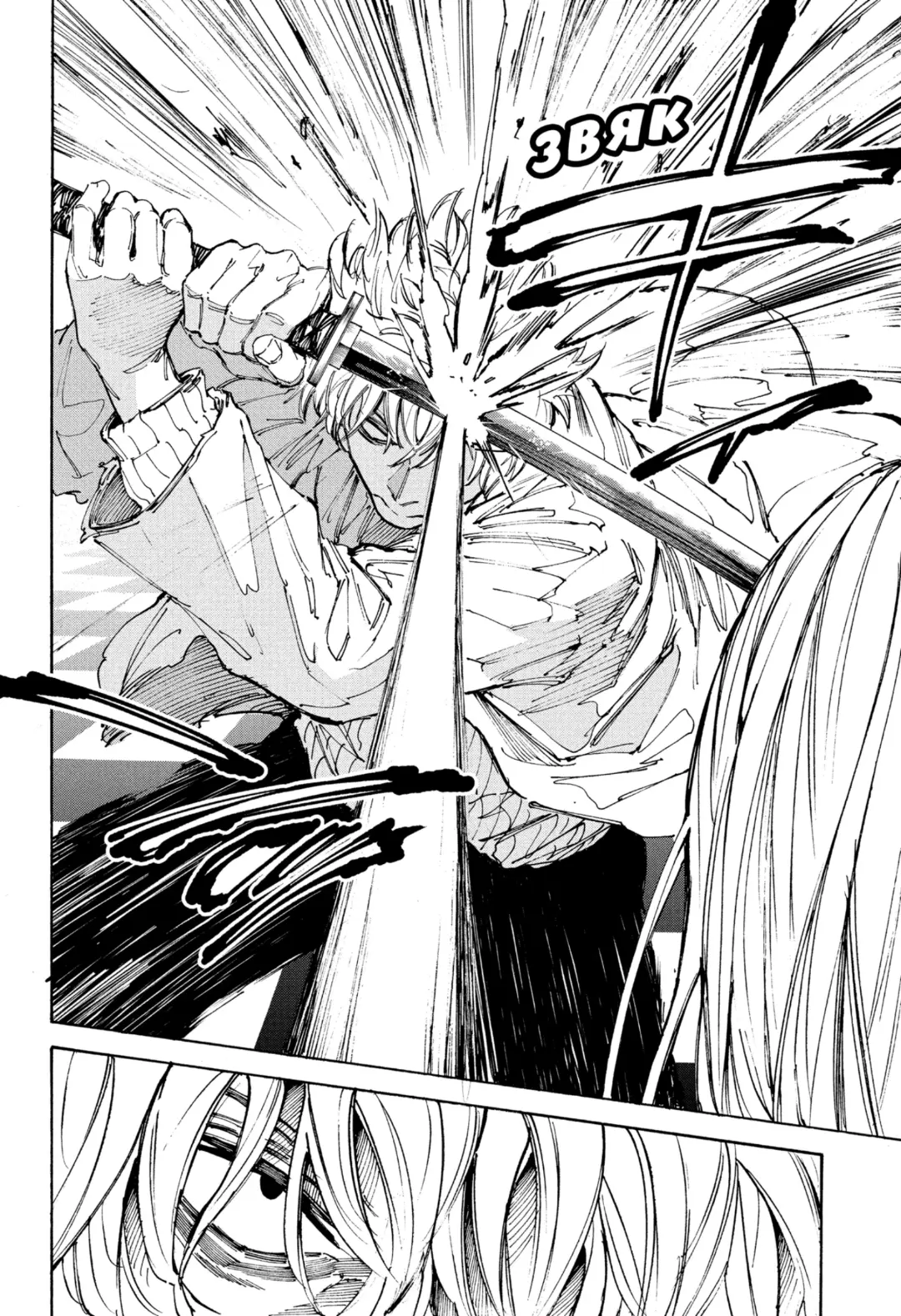 Read Дни Сакамото Manga Online