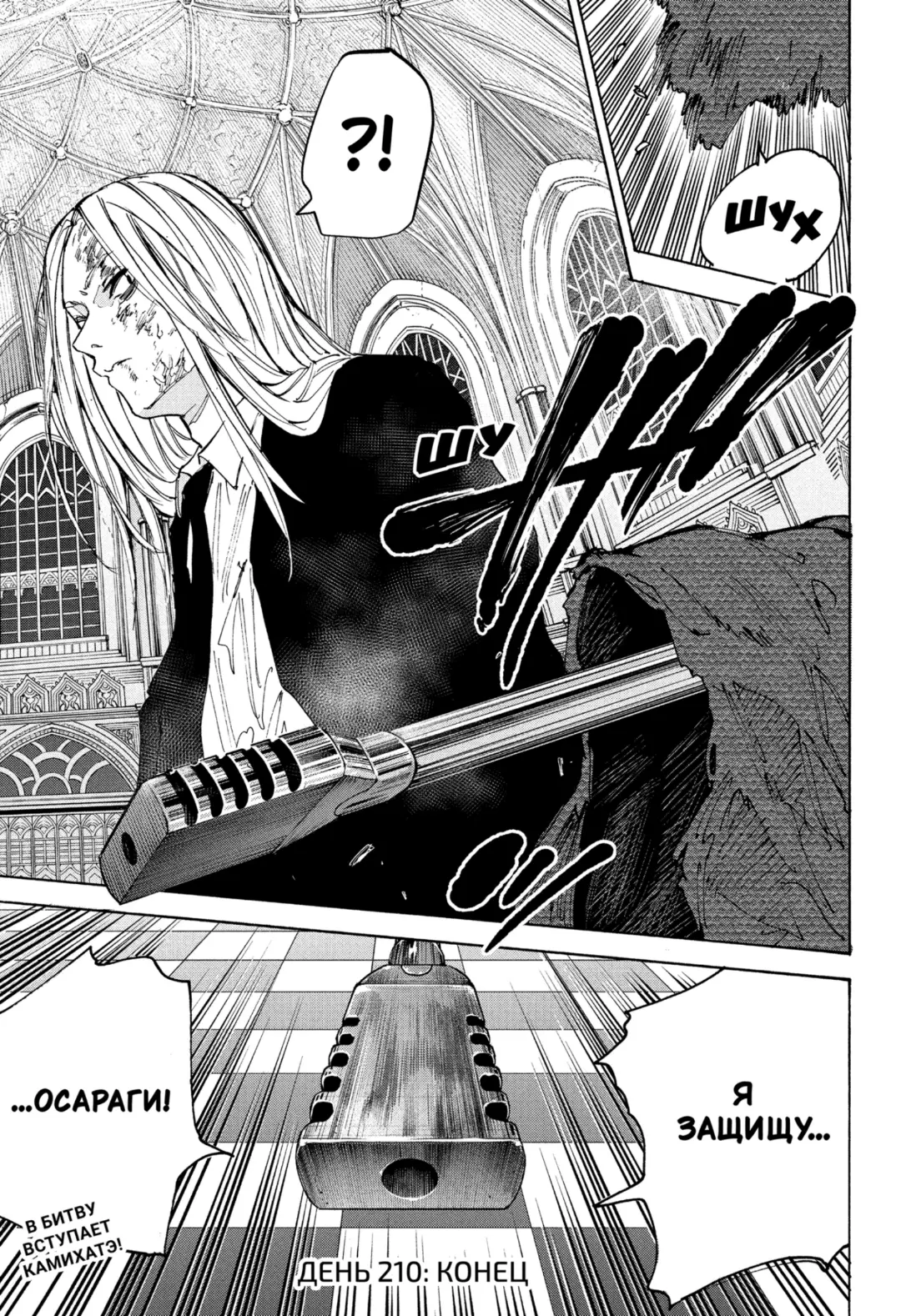Read Дни Сакамото Manga Online