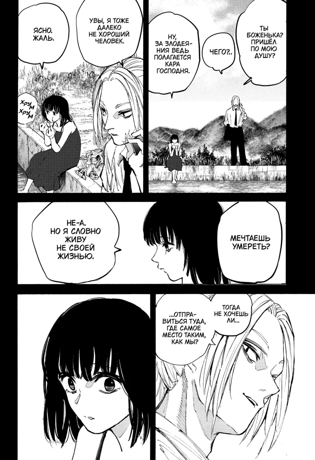 Read Дни Сакамото Manga Online