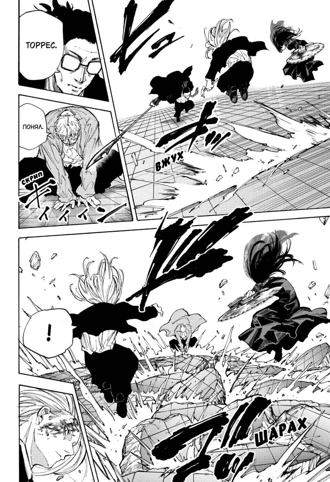 Read Дни Сакамото Manga Online