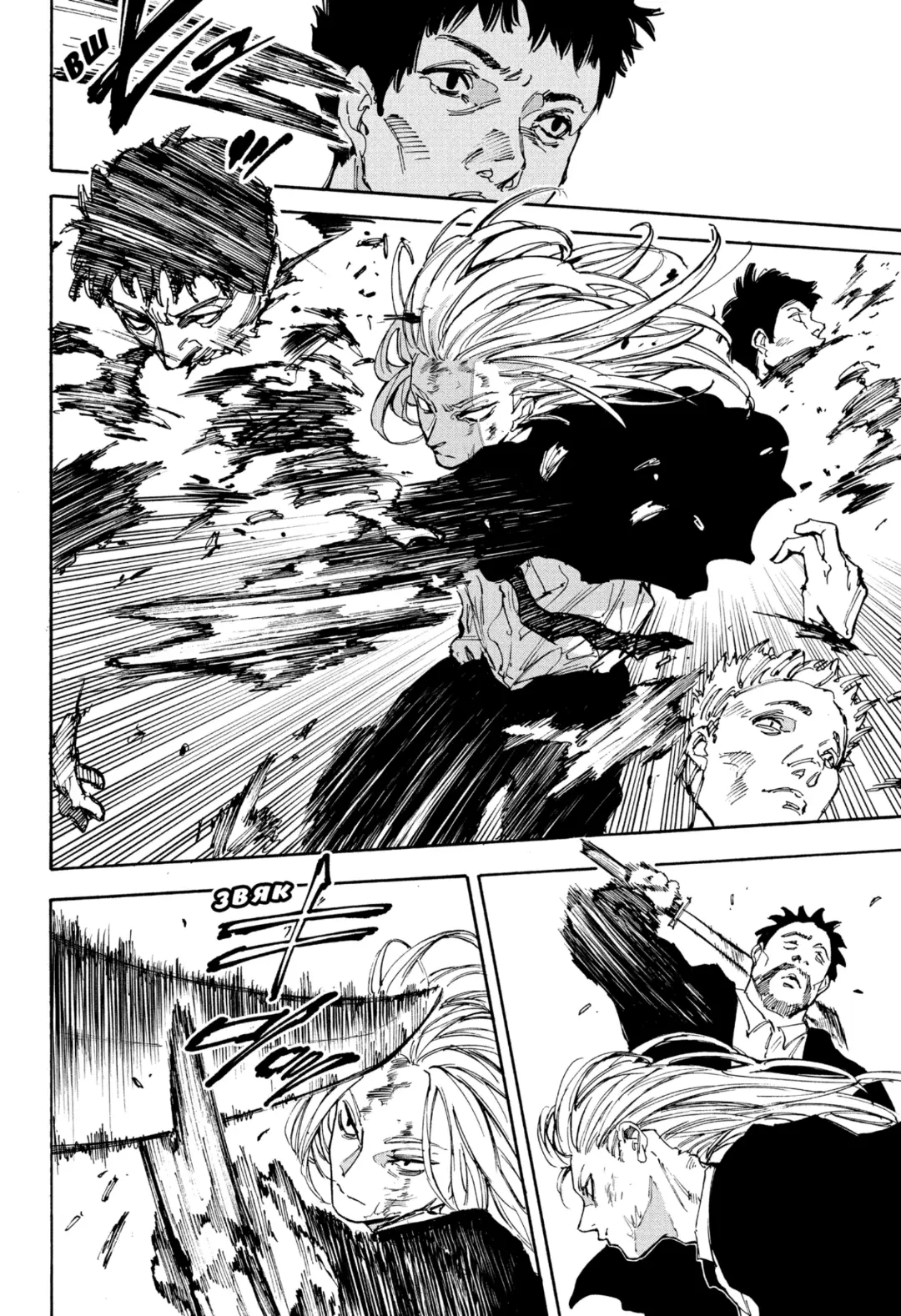 Read Дни Сакамото Manga Online