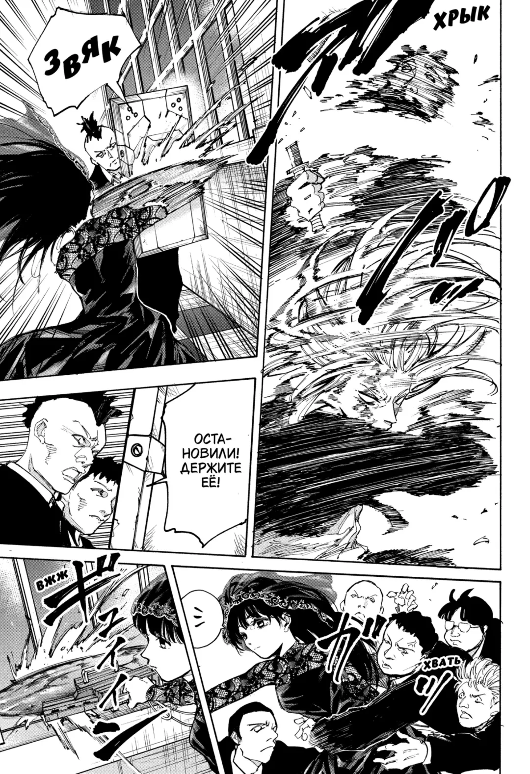 Read Дни Сакамото Manga Online
