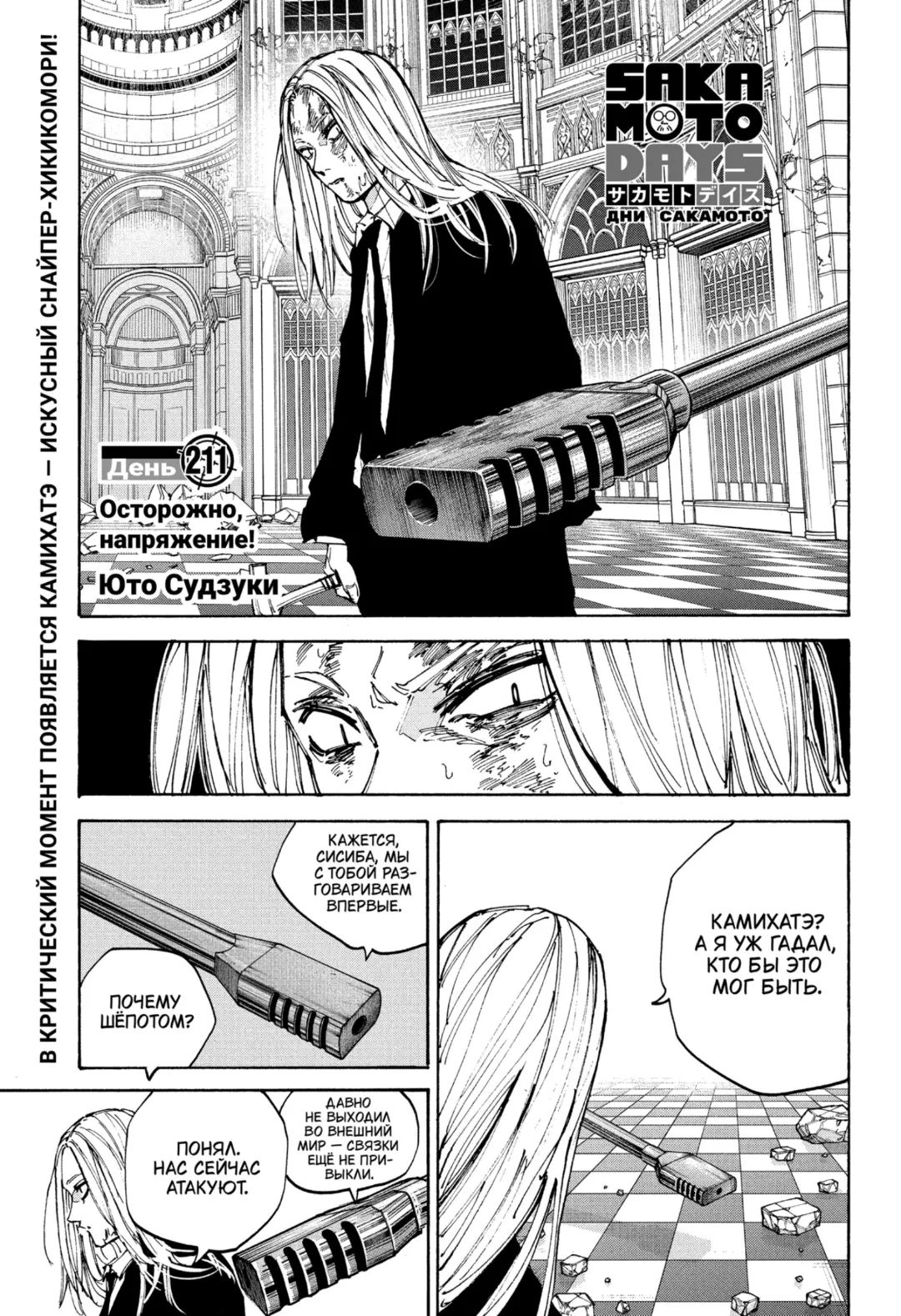 Read Дни Сакамото Manga Online
