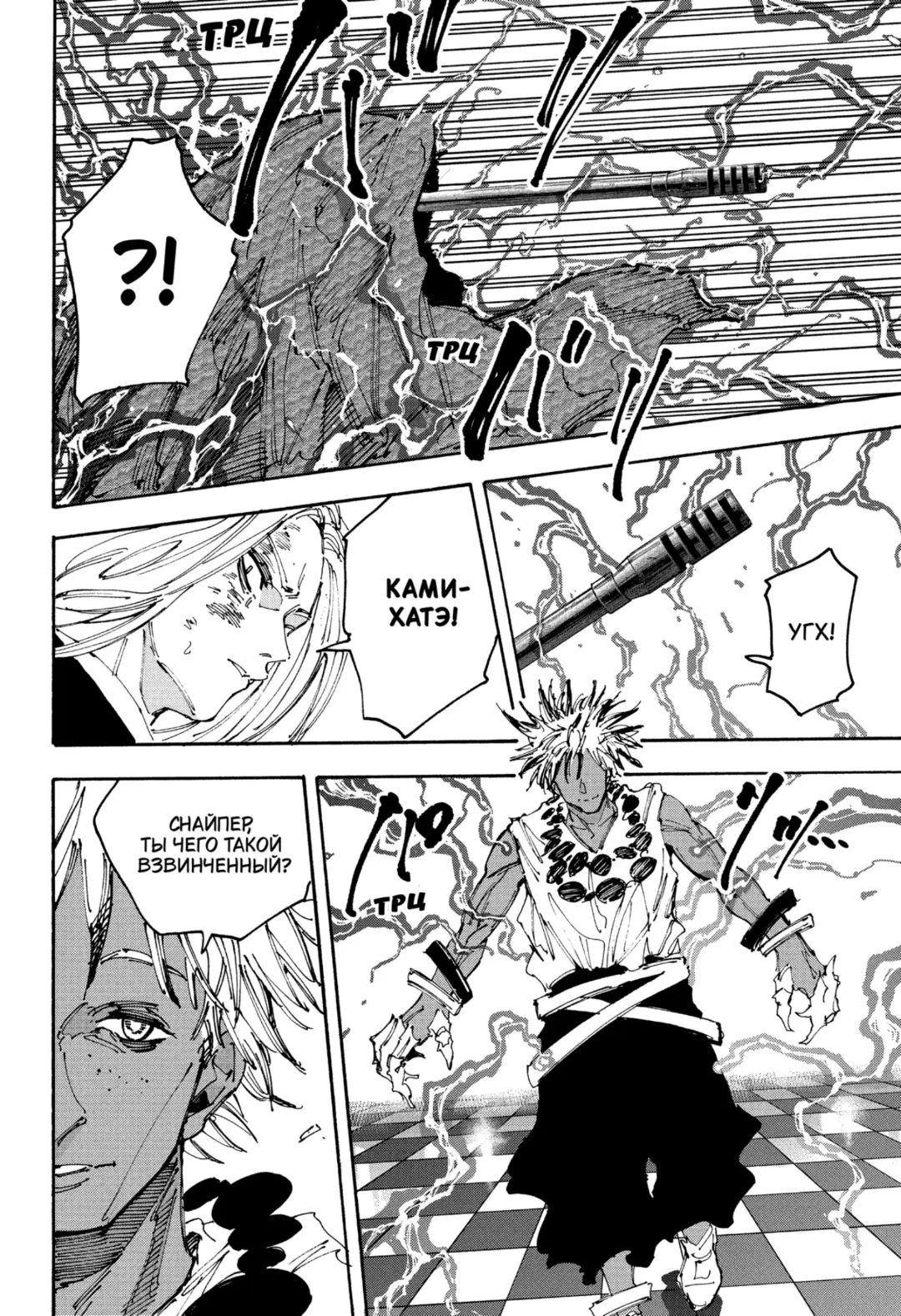 Read Дни Сакамото Manga Online