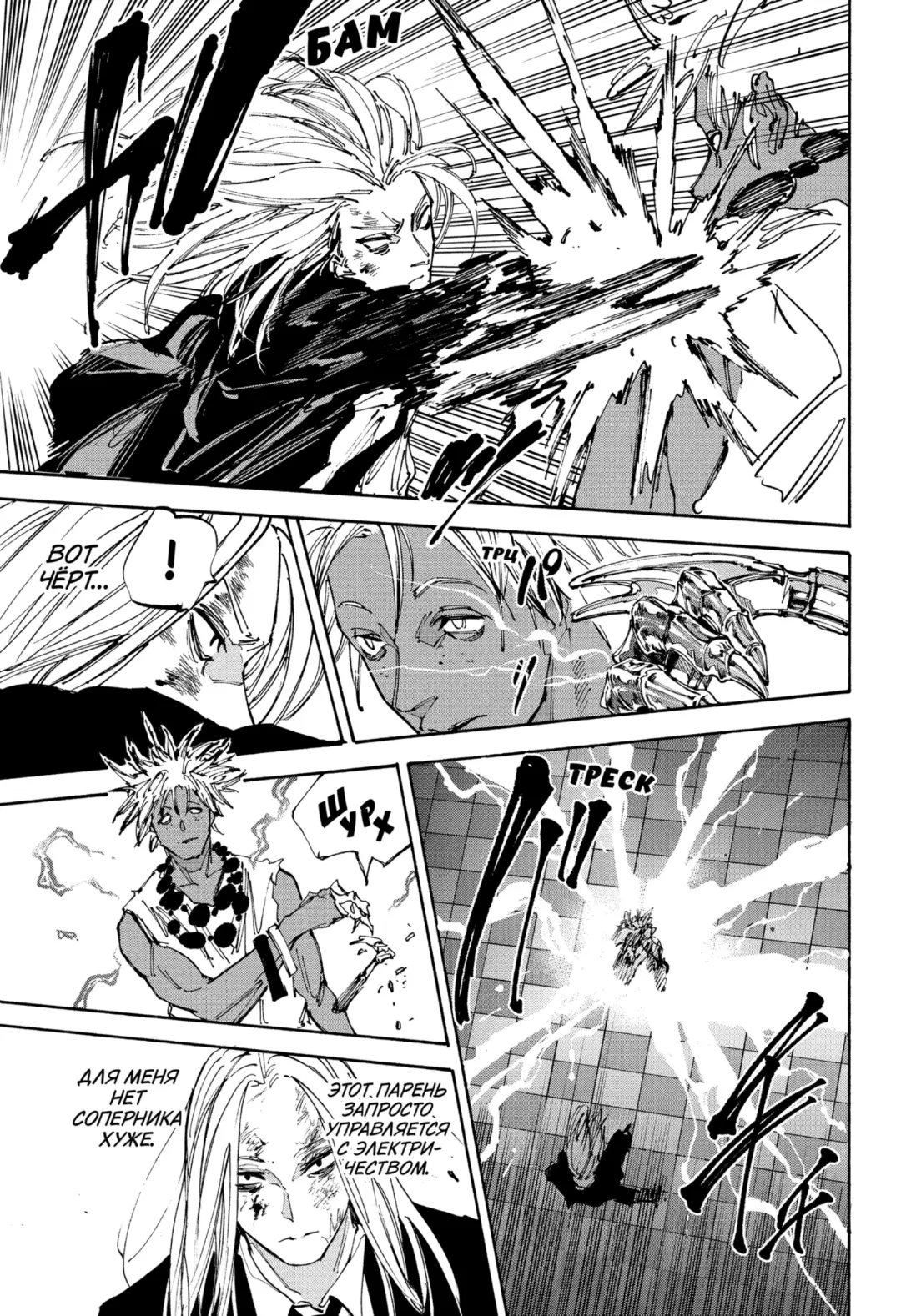 Read Дни Сакамото Manga Online